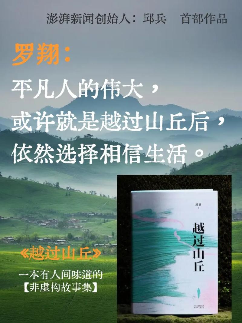 越過山丘老周_越過山丘老周_抖音老周唱的越過山丘視頻