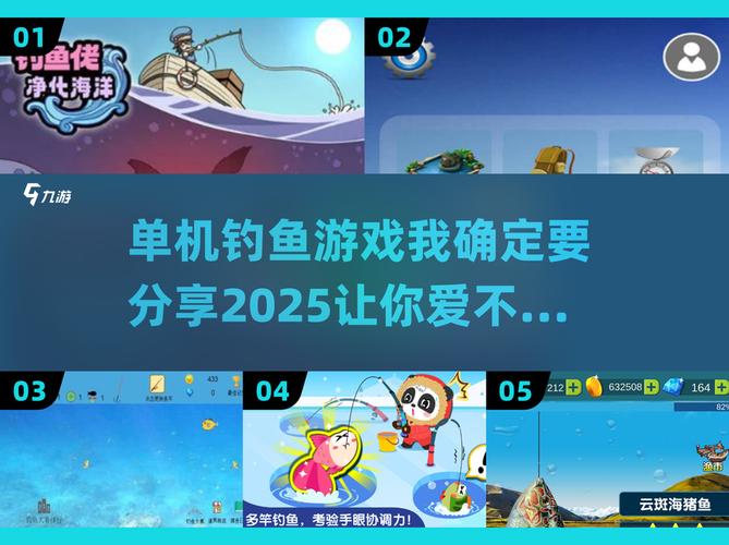 釣魚游戲大全 高下載量 釣魚游戲推薦_釣魚看漂游戲電腦版下載