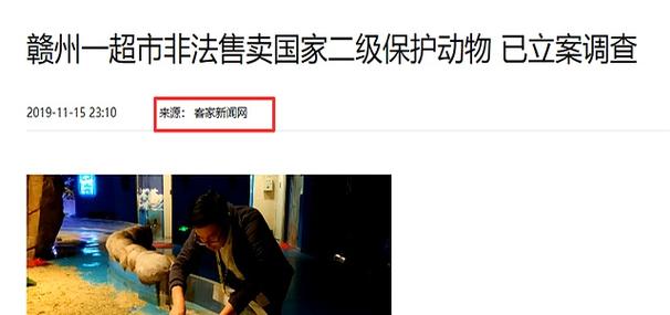 中華鱟保護動物_鱟魚是國家保護動物嗎_超市售賣保護動物事件