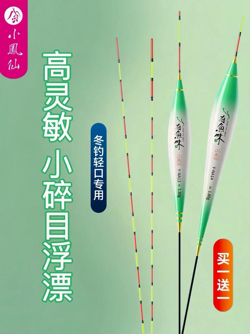 介紹幾款好用的鯽魚漂_鯽魚漂型哪款最經典_鯽魚漂推薦幾款