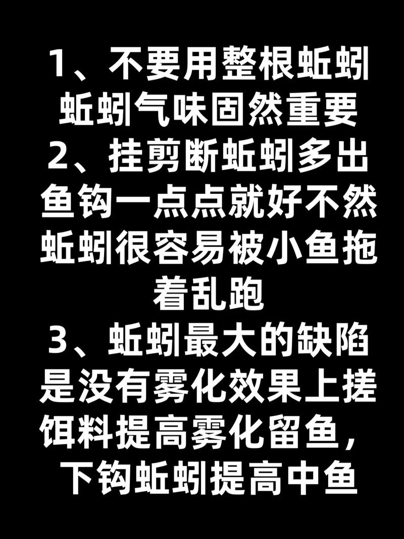 釣鯽魚蚯蚓用法_蚯蚓釣餌水情魚情分析_傳統野釣蚯蚓釣魚視頻