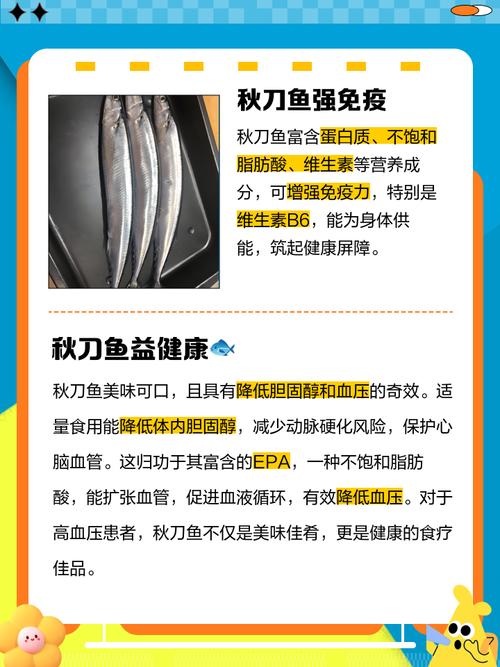 秋刀魚烹飪方法_秋刀魚_秋刀魚的價值_秋刀魚食用價值