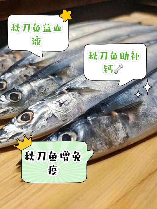 秋刀魚營養價值功效詳解_秋刀魚_秋刀魚的價值_秋刀魚EPA DHA保健作用
