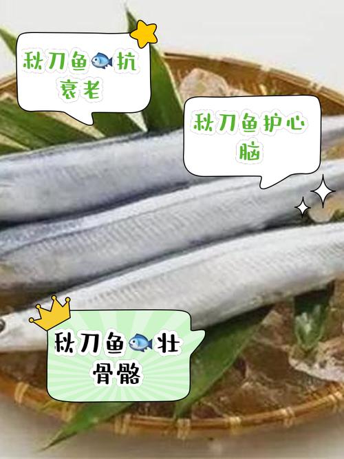 秋刀魚EPA DHA保健作用_秋刀魚_秋刀魚的價值_秋刀魚營養價值功效詳解
