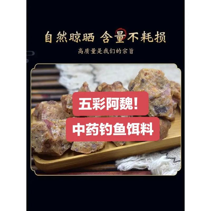 阿魏是傳統中藥材，它釣魚效果咋樣？有哪些正確用法？