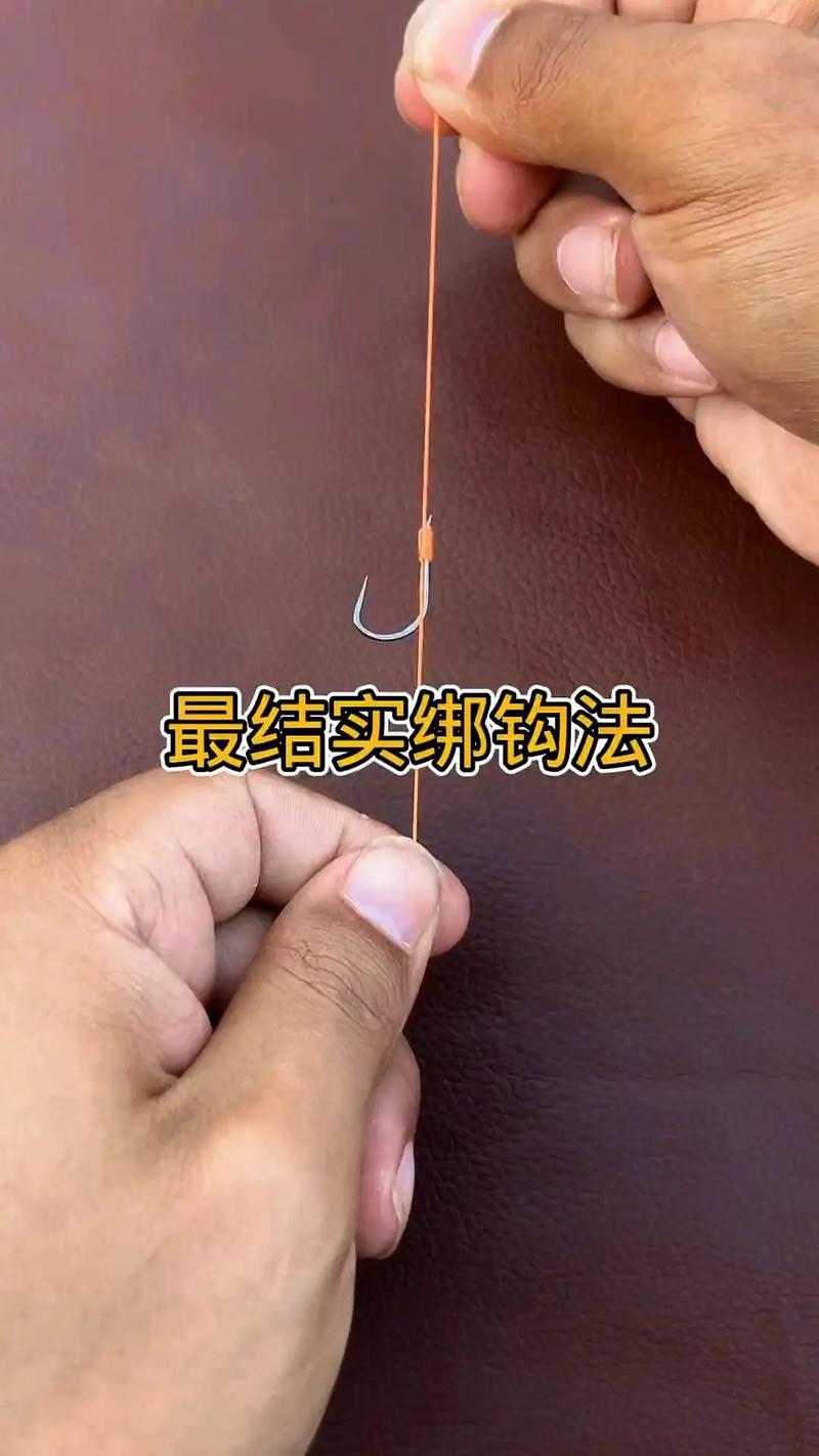 三種綁魚鉤方法_介紹魚鉤的綁法大全總有一種適合自己_綁魚鉤方法書
