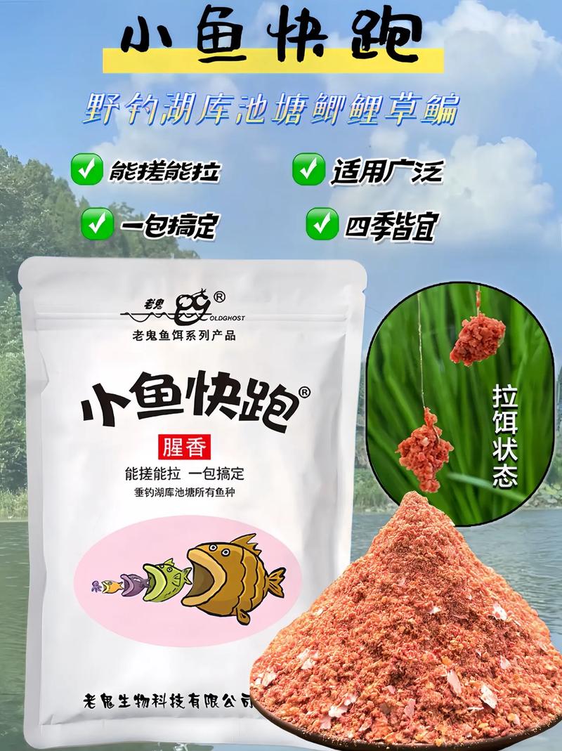 釣魚老鬼餌料怎么配_老鬼餌料_老鬼魚餌最新配方