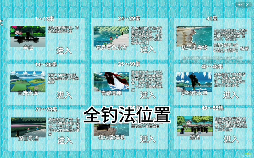 安卓釣魚手游_安智市場釣魚游戲_釣魚裝備app