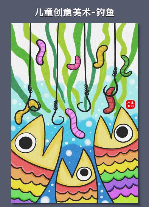 釣魚繪畫作品_幼兒釣魚繪畫圖片大全_釣魚繪畫