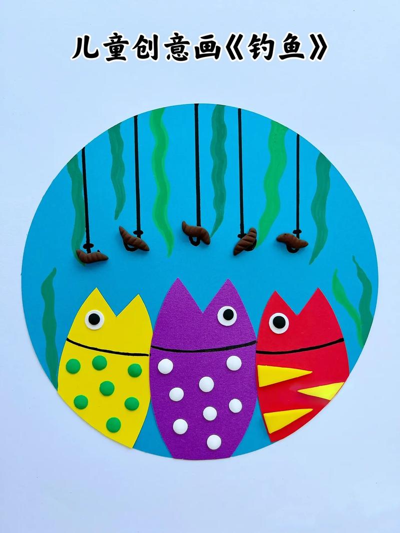 釣魚繪畫_釣魚繪畫作品_幼兒釣魚繪畫圖片大全