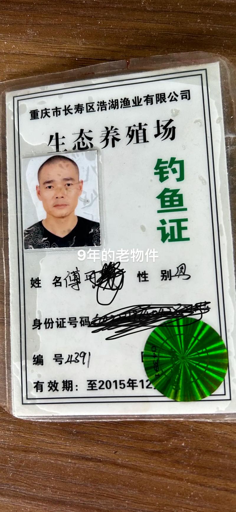 杭州釣魚協會會費_杭州釣魚協會入會標準_杭州市釣魚協會會員證