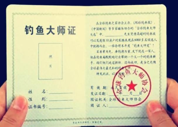 杭州市釣魚協會會員證_杭州釣魚協會入會標準_杭州釣魚協會會費
