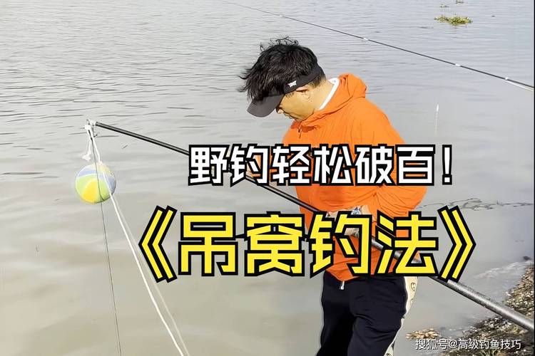 懸墜釣法最強釣法_資深釣魚人教你如何在流水中野釣必看_釣魚入門必學釣法