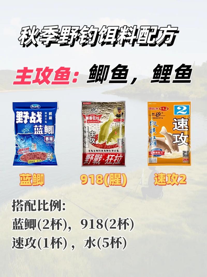 秋季野釣鯽魚經典餌料配方_秋季釣鯽魚餌料配方_秋季釣鯽魚餌料配方大全
