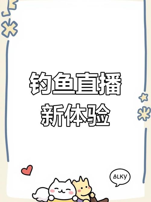 四海釣魚直播四海釣魚頻道_釣魚頻道四海釣魚直播視頻_四海釣魚頻道直播觀看