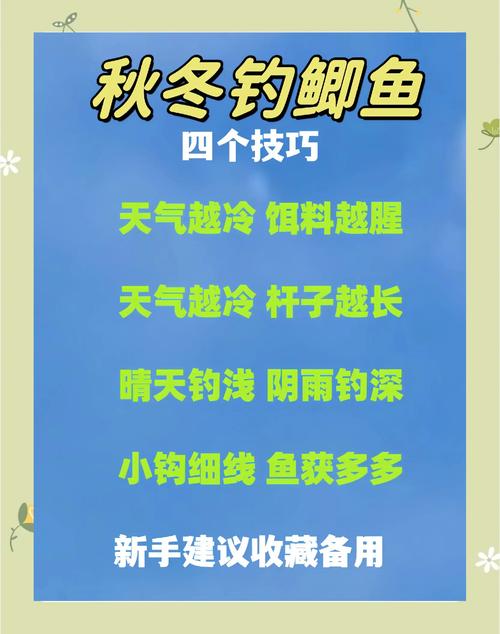 秋季釣魚技巧必看_釣位選擇技巧_野釣天氣選擇