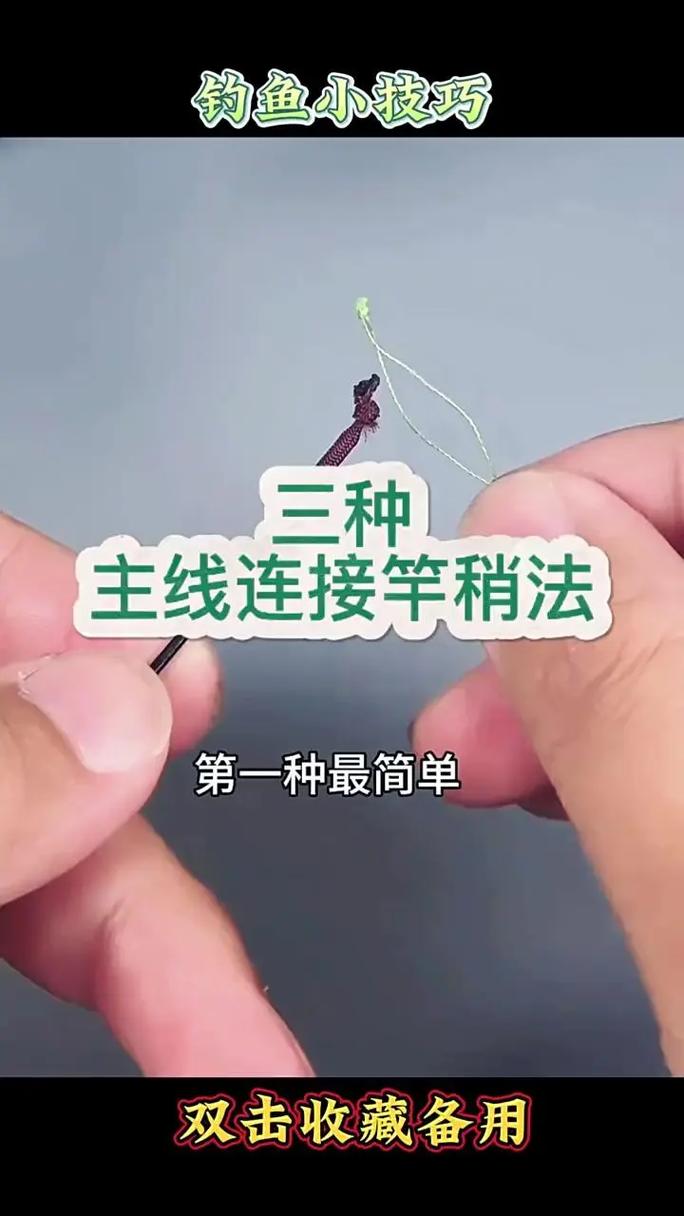 綁魚鉤方法步驟_釣魚新手魚竿組裝綁線技巧_資深釣魚人圖解六種魚竿與魚線的綁法必看