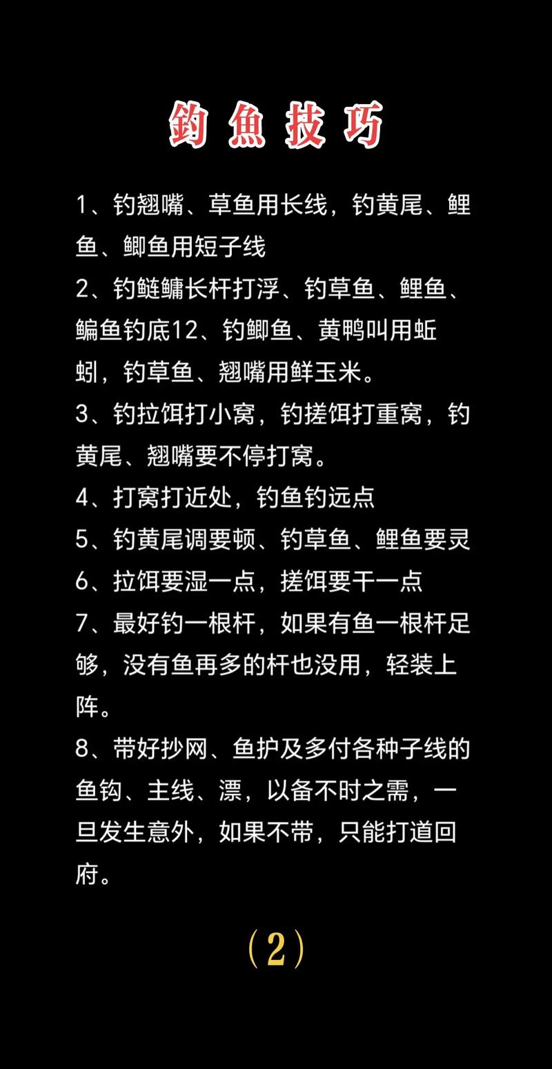 秋季釣魚完全攻略必看_晚秋釣魚技巧_陰天釣魚注意事項