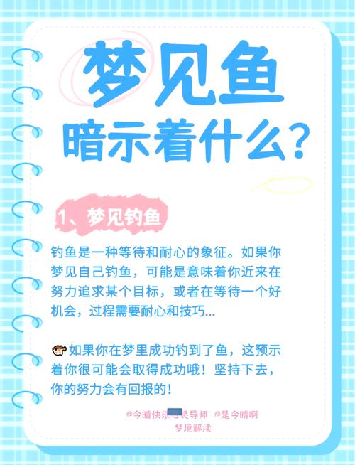 女生夢到釣魚是什么意思_女生夢見自己釣魚_釣魚女生夢見釣到大魚