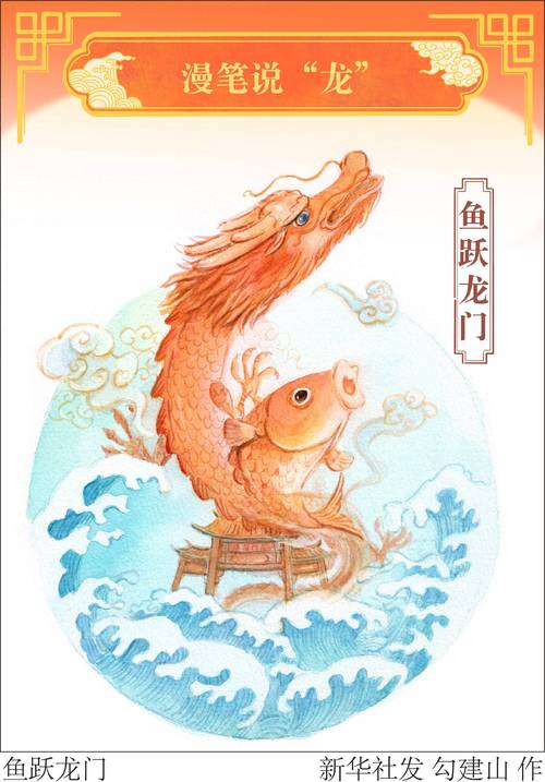 鯉蘭龍年最新_鯉龍百科_鯉龍第二集