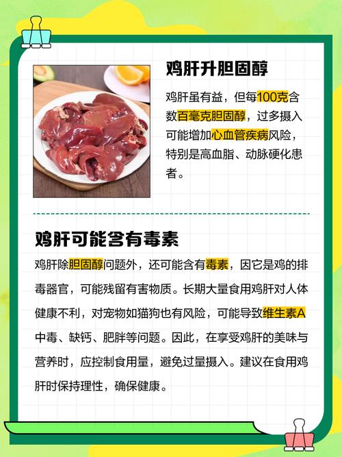 新鮮雞肝可以釣魚嗎_雞肝營養價值 維生素A含量 魚餌使用雞肝