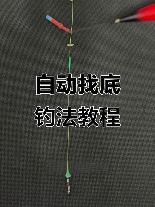 淡水磯竿線組圖解_磯竿滑漂釣法調漂技巧_磯竿滑漂線組圖解