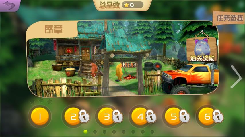 熊出沒捉魚_熊出沒釣魚游戲下載安裝_熊出沒之釣魚游戲