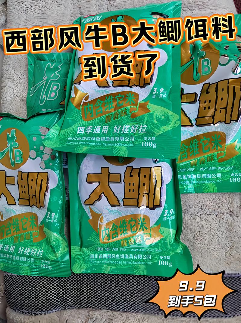 四海釣魚釣具_四海釣魚餌料配方視頻_四海釣魚餌料廣告