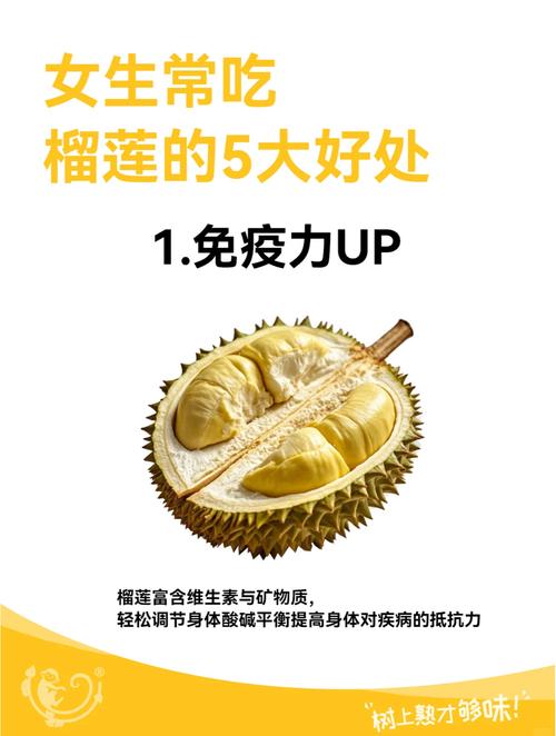 榴蓮的功效與禁忌_榴蓮7大禁忌_榴蓮6大好處