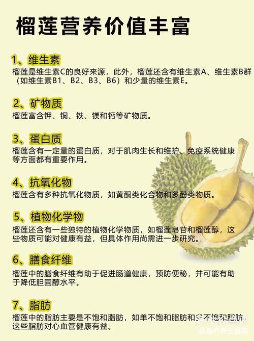 榴蓮的功效與禁忌_榴蓮6大好處_榴蓮7大禁忌