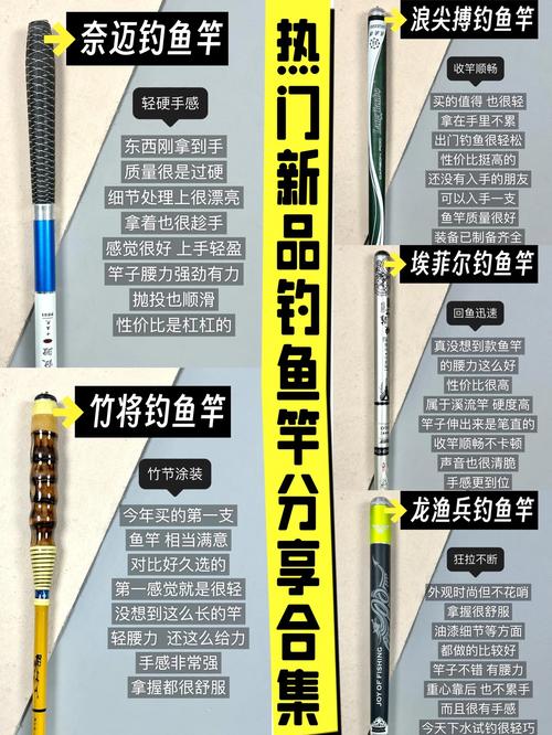 魚竿推薦什么牌子_品牌魚竿推薦_牌子魚竿推薦哪款