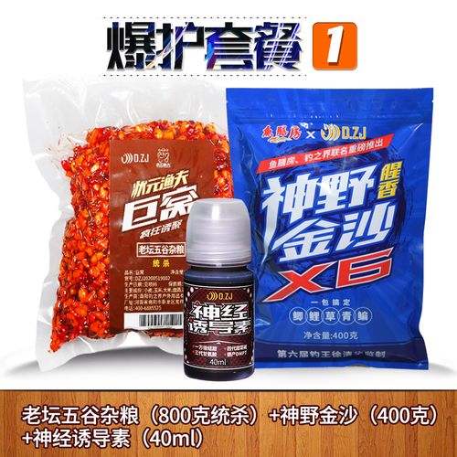 秋冬野釣窩料配方_啤酒麥粒發酵技巧_秋冬季釣草魚用什么餌料