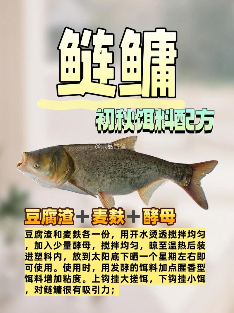 自制9種常用的鰱鳙餌料配方原材料_自己做鰱魚餌料_自制鰱魚餌料配方視頻大全