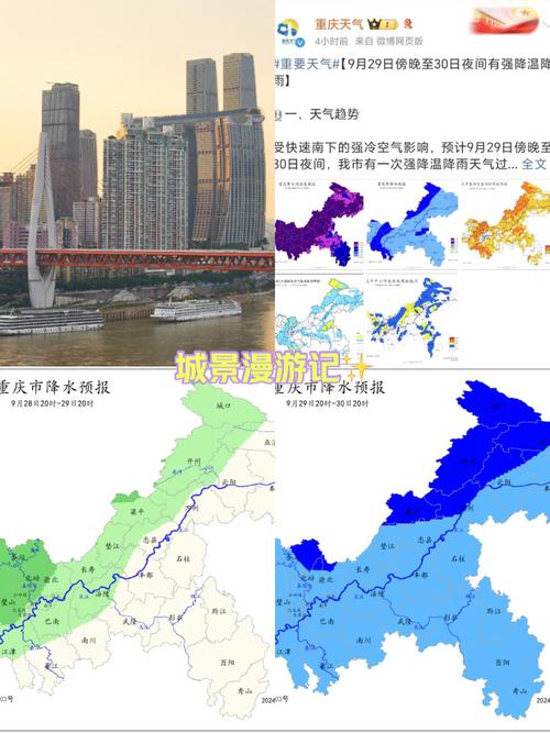 周日重慶的天氣_重慶周天氣預報7天查詢_重慶本周天氣