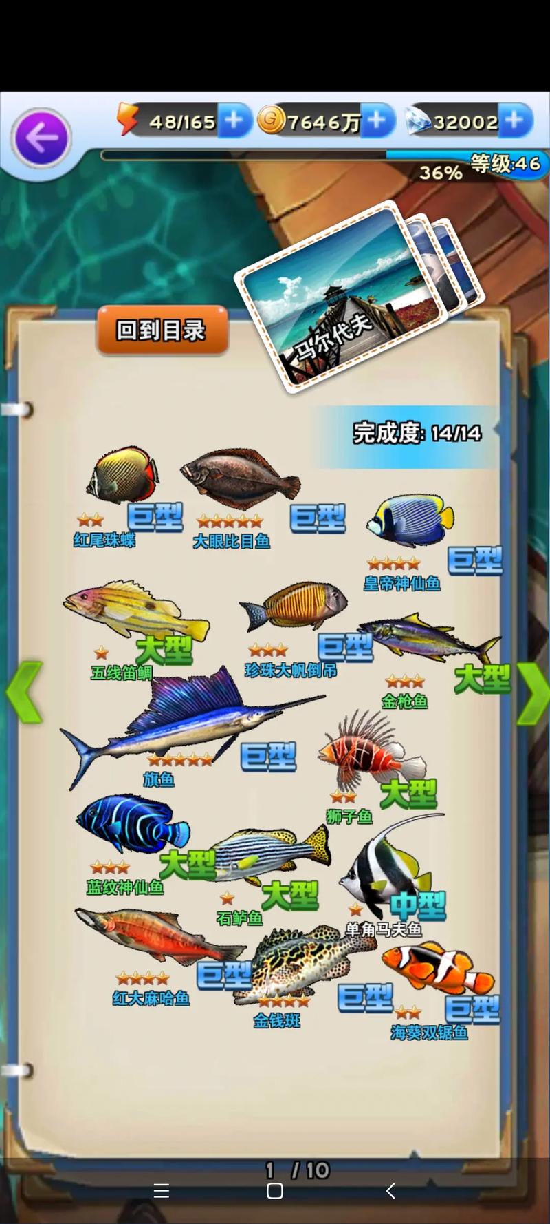 好玩的釣魚手機游戲_2022手機釣魚游戲推薦_瘋狂釣魚游戲下載