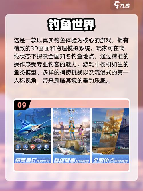 釣魚發燒友2025游戲特色_釣魚發燒友2025最新版本_釣魚發燒友釣魚技巧教程