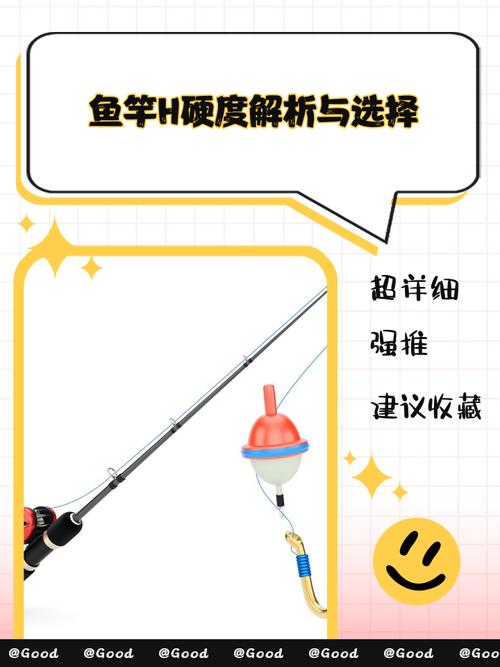 配重影響手感_魚竿推薦手感好重量輕_魚竿重心判斷