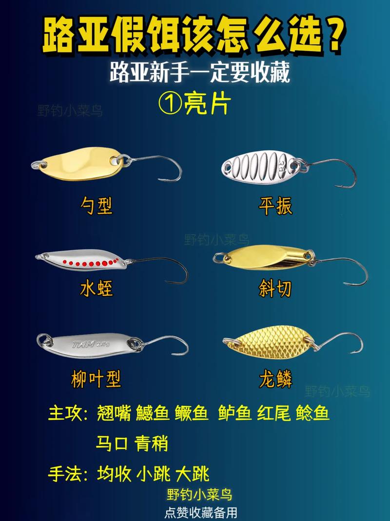 路亞釣鯉魚用什么假餌_仿真蝦皮串鉤推薦_路亞新手常用假餌解析
