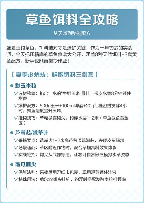 釣餌草魚好用嗎視頻_釣草魚用什么餌最好_哪種餌料釣草魚好