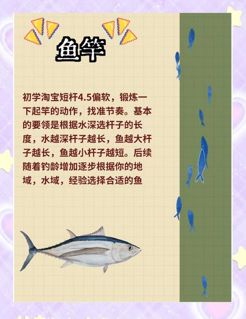 趣味釣魚游戲規則_釣魚游戲活動規則_趣味活動釣魚游戲