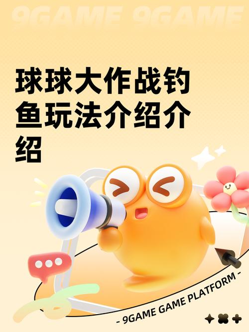 釣魚游戲活動規則_趣味釣魚游戲規則_趣味活動釣魚游戲