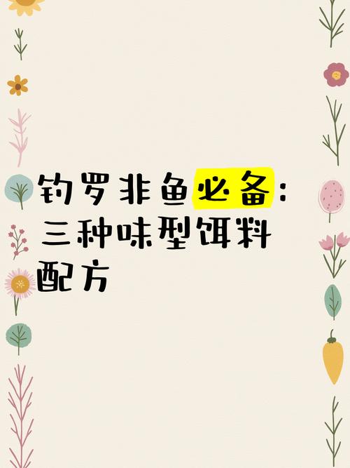 釣大羅非魚餌料配方_水庫釣羅非魚餌料配方_釣羅非魚實戰經驗分享