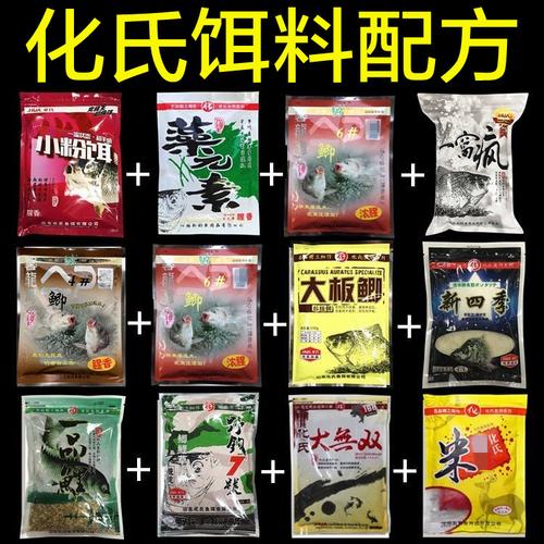 自制花鰱魚餌料配方秘方大全?_如何自制花鰱餌料_自制釣花鰱魚餌料配方