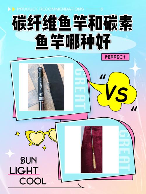 魚竿價格選擇_碳素魚竿和高碳魚竿哪個好_高碳魚竿與低碳魚竿區別