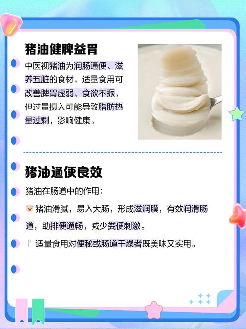 豬油與心血管健康_豬油的功效與作用_豬油營養價值