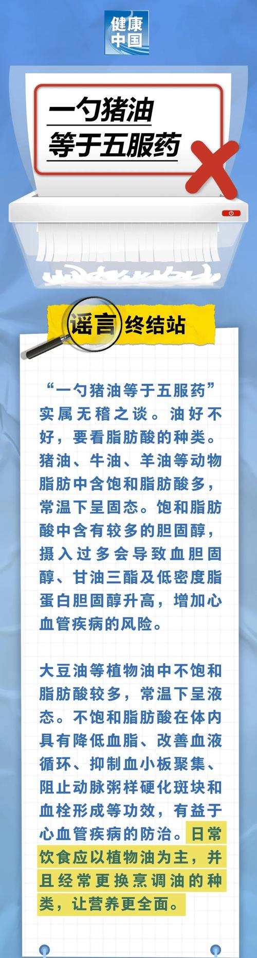 豬油與心血管健康_豬油營養價值_豬油的功效與作用