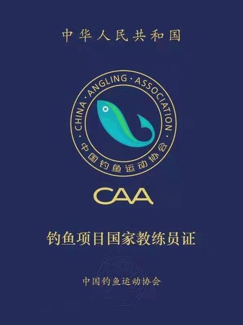 杭州釣魚協會會費_杭州市釣魚協會會員證_杭州釣魚協會在哪里