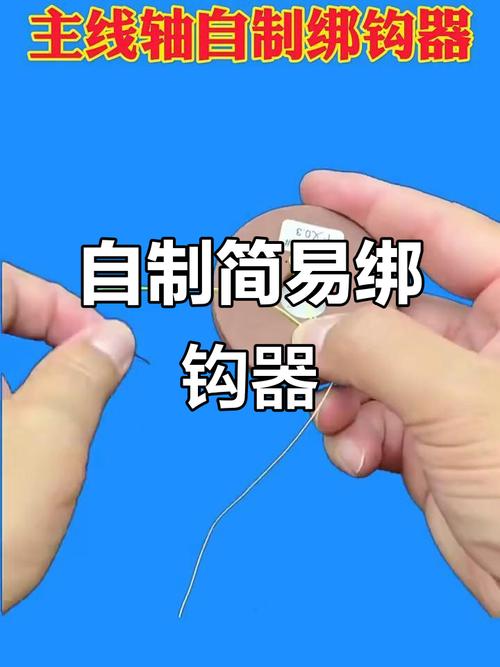 釣魚打結器教程_自制曲別針打結器_自制簡單打結器另附使用方法請您自取