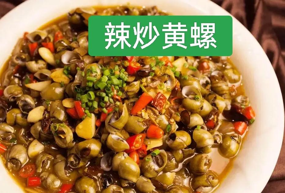 黃螺是什么螺_黃螺藥用功效_黃螺營養價值