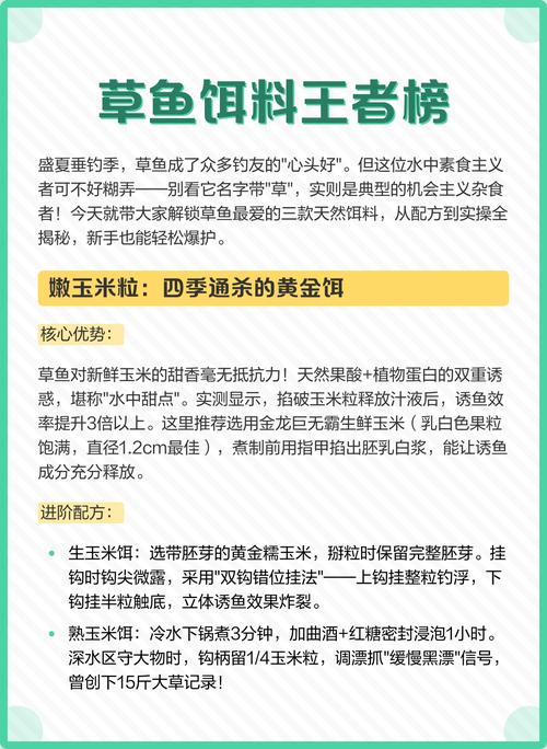 草魚餌料十大品牌_餌料草魚品牌排行榜_餌料草魚品牌有哪些